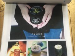 -茶是一枝花泡茶店