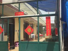门面-海滨假日渔家海鲜
