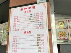 菜单-老福合沟无米粿甜汤粿品店
