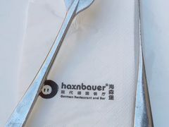 -haxnbauer海森堡德国餐厅(深圳coco店)