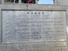 -赵州桥景区
