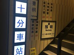 -鲜芋仙(中华广场店)