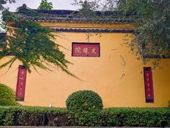 -成都市文殊院
