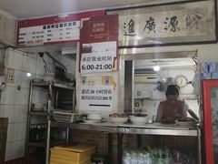 -鑫明明拉面(宁化路店)