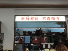 -富贵面包公司(运河店)