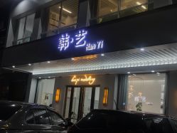 -HANYI韩艺形象店
