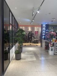-悦SALON