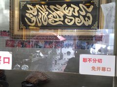 -清真·二嫂子煎饼果子(鼓楼旗舰形象店)