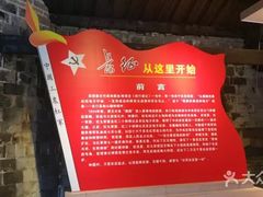 -古田会议纪念馆
