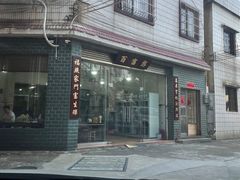 -百富露(跃龙北路店)