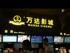 -万达影城(凯旋城广场XLAND店)