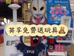 -英孚教育青少儿(河东中心)
