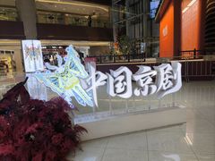-银座和谐广场