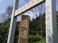 -雨花胜境