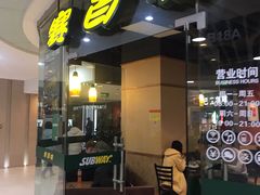 门面-赛百味SUBWAY(都汇天地店)