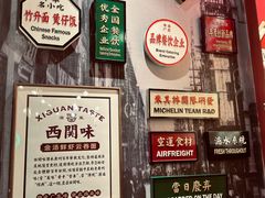 -西关味(大卫城店)