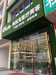 点击看大图 -奥拉克(天津)医疗美容门诊