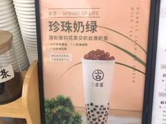 -古茗(磨店美食街店)
