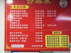 菜单-何永光123鲜牛肉馆(1号店)