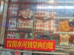 门面-永祥烧腊餐厅(虹口店)