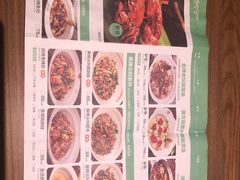 -首秀·四川料理(星耀101店)