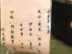 -上海三爱中医门诊部(建德坊店)
