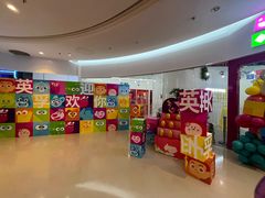 -英孚教育青少儿(河东中心)