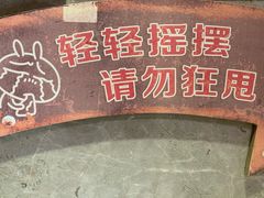 -赤湾大饭堂(山海逸居店)