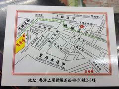 -香港蓮香樓(中環店)