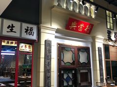 门面-十六蒲(桂林路店)