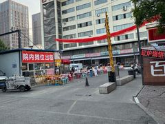 -褚小白·烧烤铜锅涮