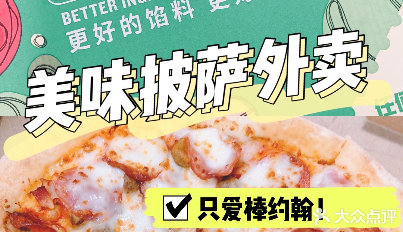 这才是真正好吃的披萨