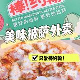 这才是真正好吃的披萨