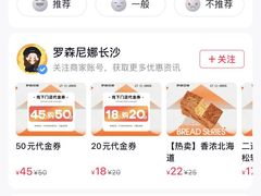 -罗森尼娜(德思勤店)