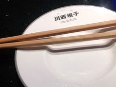 -川西坝子火锅(清江东路3.0直营店)