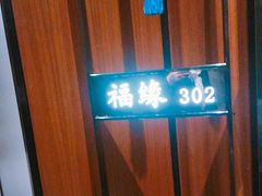 -张福记(五一公园店)