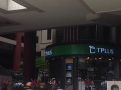 -TPLUS茶家(上海商城南京西路店)