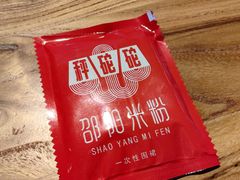 -秤砣砣·湖南粉面馆(青年路店)