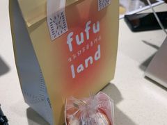 -fufuland·生乳舒芙蕾(北京·合生汇店)