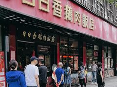 -日日香卤鹅饭店·澄海狮头鹅(澄海店)