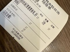 -小潘记鸭血粉丝汤