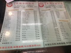 菜单-义顺牛奶公司(庇利金街店)