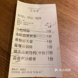 踩雷绿茶餐厅