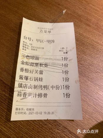 真的是很少给一个店差评，奔着他家招牌网红舒芙蕾去的