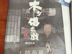 -剧狐剧本杀·月球探案馆(人民广场1号店)