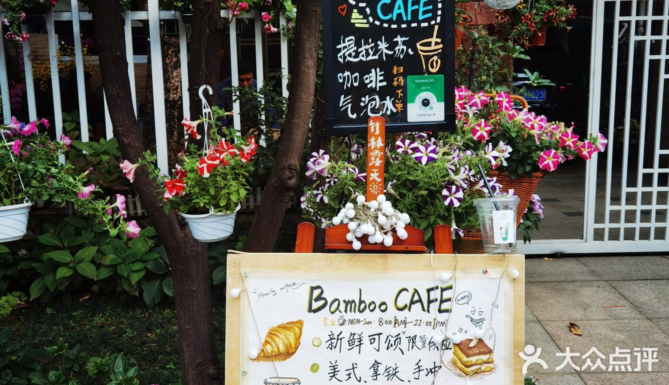 金桂园庭院式咖啡||bamboo coffee