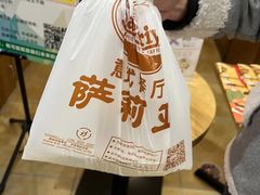 -萨莉亚意式餐厅(中北永旺店)