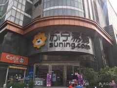 -苏宁易购(Suning Plus扬州淮海路店)