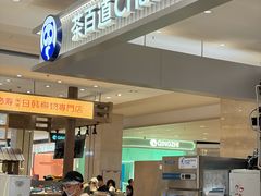 -茶百道(柏威年店)