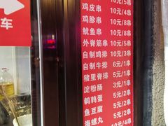-辽B·小串(总店)